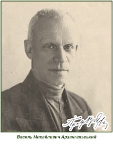 До 140-річчя від дня народження професора Василя Михайловича Архангельського 5 arhangelskiy