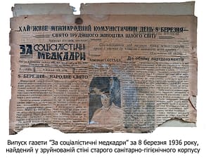 Історія навчального корпусу № 3-а – старого санітарно-гігієнічного корпусу ДДМУ 3 Газета За соціалістичні кадри
