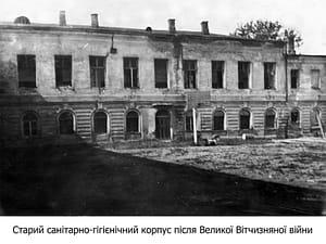 Історія навчального корпусу № 3-а – старого санітарно-гігієнічного корпусу ДДМУ 2 Будівля старого сангігу